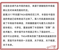 广州车展丰田“擎家族”再添4员猛将，SUV布局全面未来化