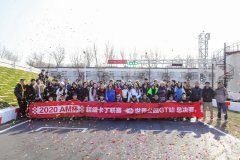 2020 AM杯超级卡丁车联赛总决赛圆满落幕