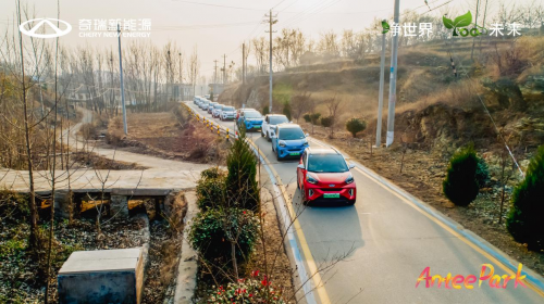 乐趣嗨玩 温暖寒冬 奇瑞新能源小蚂蚁嘉年华济宁站尽情狂欢