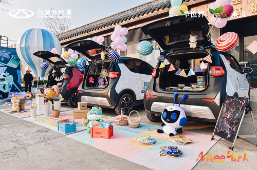 乐趣嗨玩 温暖寒冬 奇瑞新能源小蚂蚁嘉年华济宁站尽情狂欢