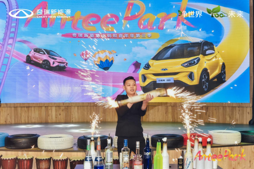 乐趣嗨玩 温暖寒冬 奇瑞新能源小蚂蚁嘉年华济宁站尽情狂欢
