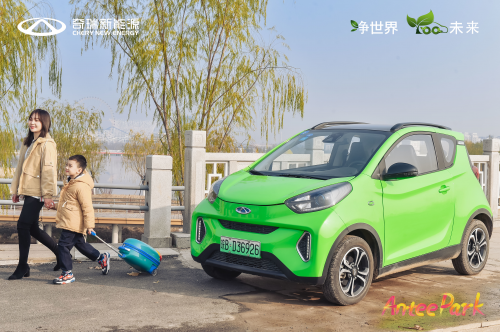 乐趣嗨玩 温暖寒冬 奇瑞新能源小蚂蚁嘉年华济宁站尽情狂欢