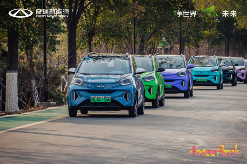 乐趣嗨玩 温暖寒冬 奇瑞新能源小蚂蚁嘉年华济宁站尽情狂欢