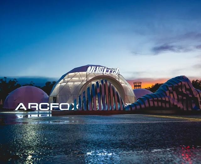 加速构建高端智能生态，极狐汽车引领北汽蓝谷智能转型