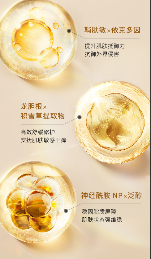 广东郑明明鞘肤敏舒缓修护套组使用体验