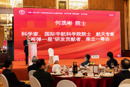 人民大学广州校友企业家联谊会在穗召开，京能新能源曹金方出席