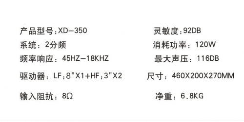 炫笛XD-350家庭ktv音响套装给你更好的音响体验