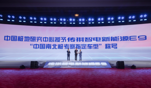 9字当道，九九归E！传祺E9正式上市！