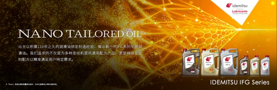 出光润滑油：百年匠心，科技之芯，守护您的汽车发动机