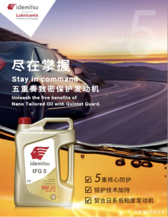 夏季低粘度出光润滑油：车主的首选