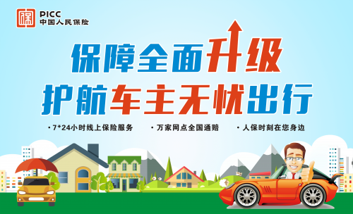 庆双节，进社区，中国人保伴出行------虹桥镇上陶社区