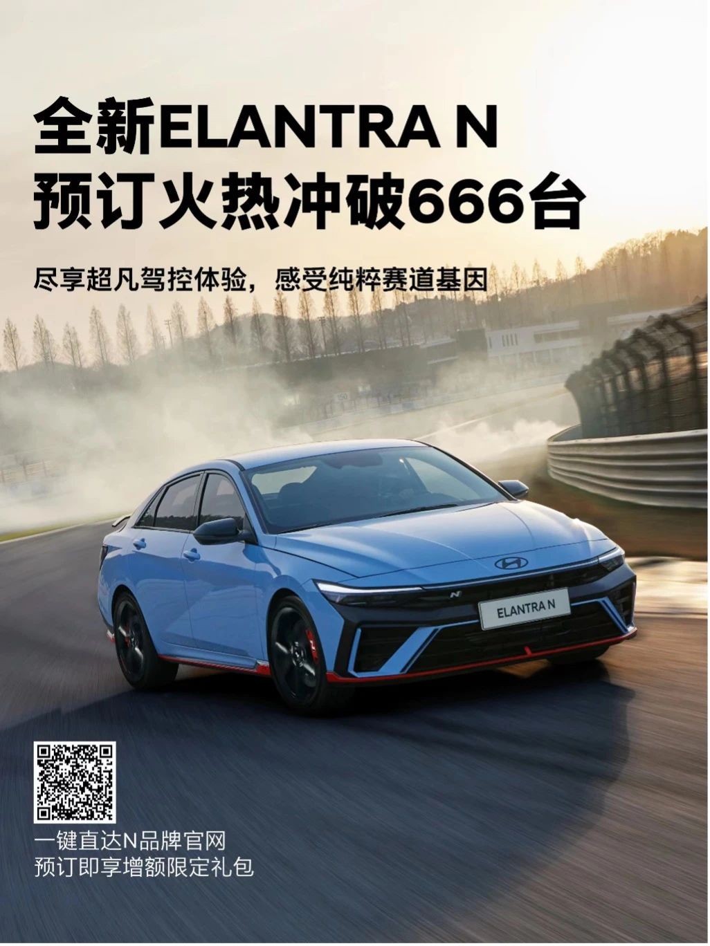现代汽车高性能N品牌包揽2023 CEC 中国汽车耐力锦标赛宁波站 TCE组别冠亚军