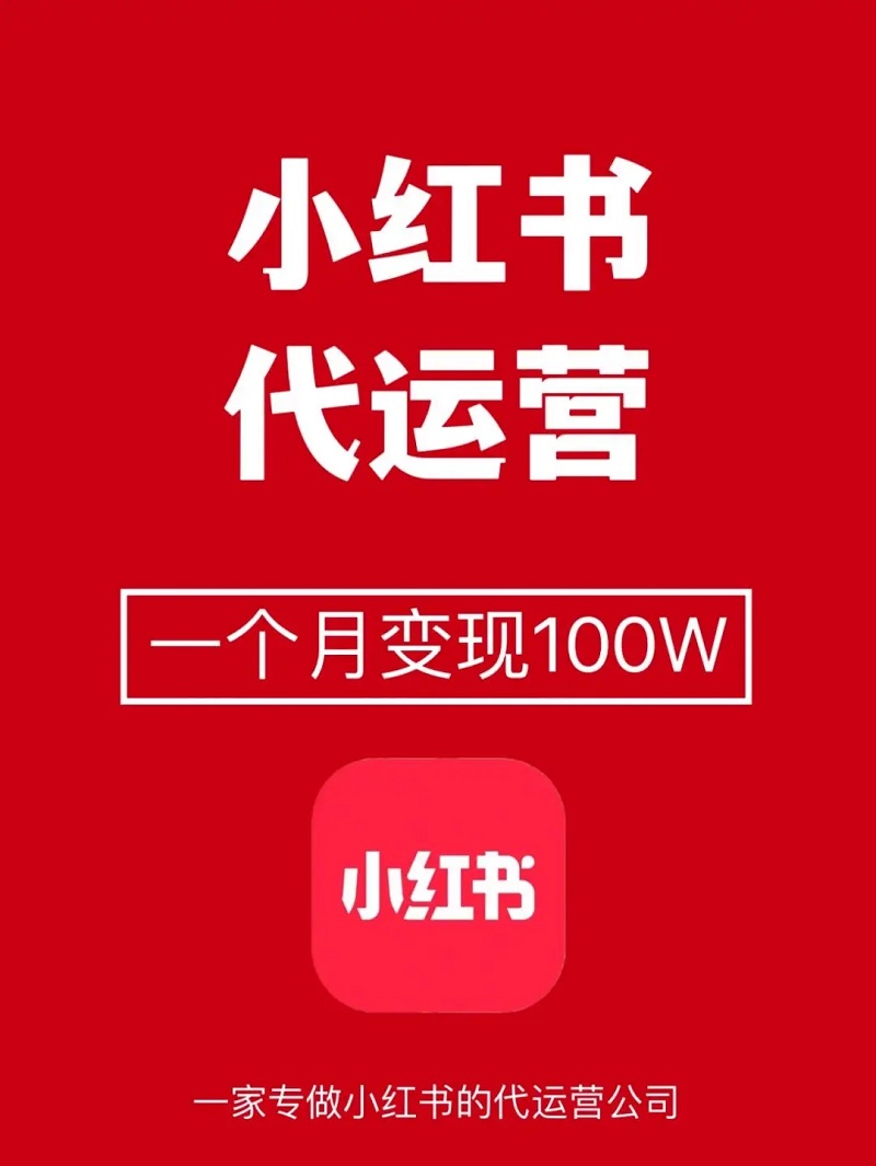 恪尔小红书种草代运营，为您开创全新的品牌增长故事！