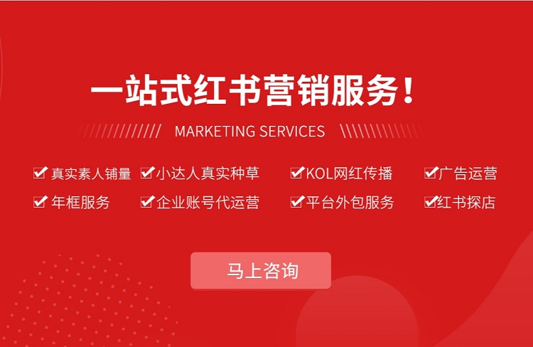 【恪尔】抖音代运营和小红书种草：塑造您的品牌传奇！
