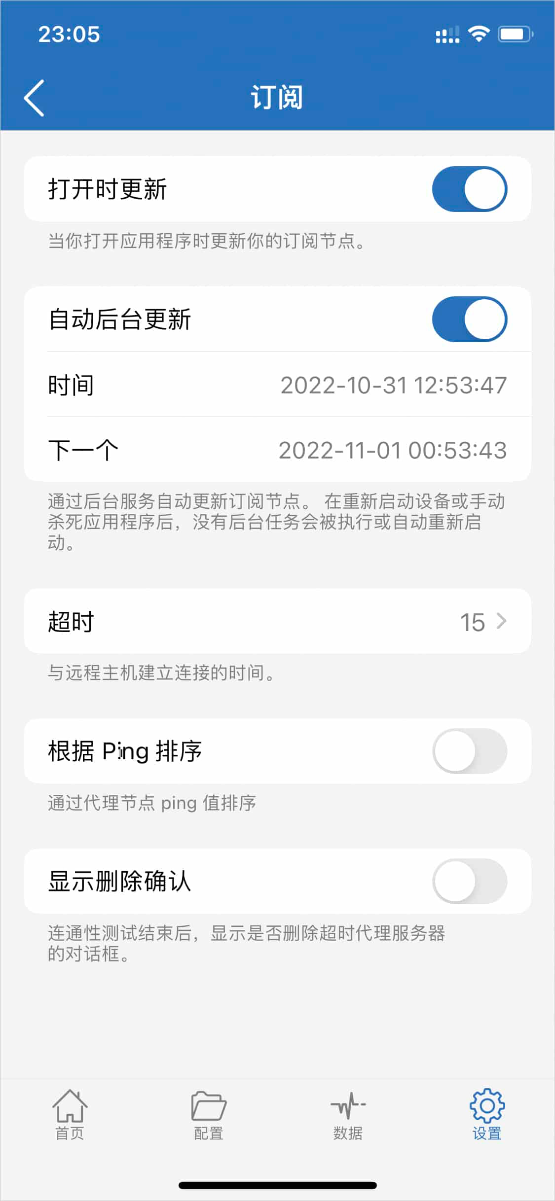 【最新版本】V2aryNG&小火煎付费订阅节点购买地址