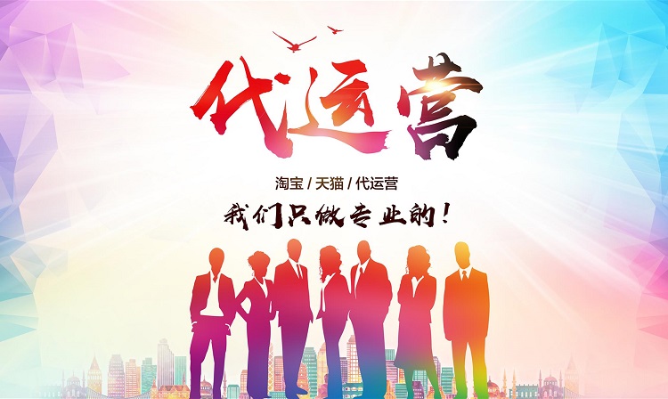杭州电商代运营公司哪家好?恪尔与您共同引领电商潮流!
