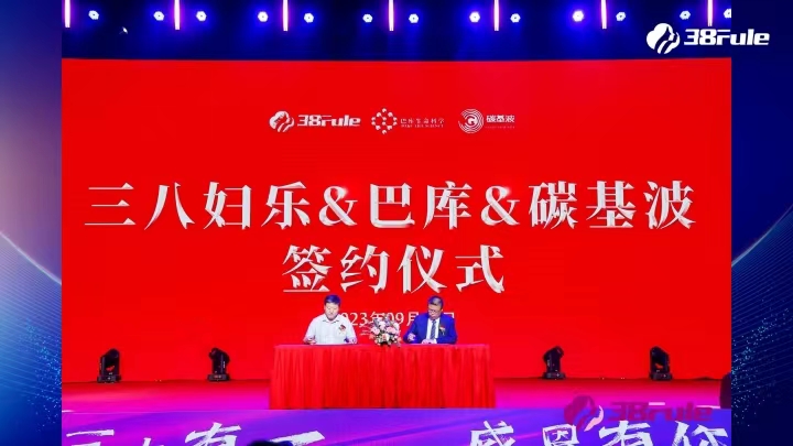 三八妇乐《聚合生态）总部在哪里？什么时候启动的？总部怎么对接？