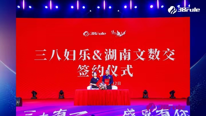 三八妇乐《聚合生态）总部在哪里？什么时候启动的？总部怎么对接？