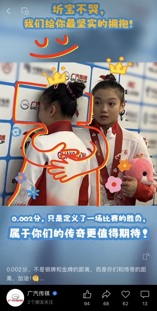 15岁钟圻惜败,传祺“哄娃式”支持绝了