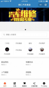 点亮你的生活品质——铜仁汽车美容小程序