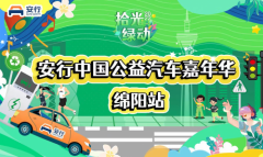 联手安行，相约绵阳！长安马自达携旗下明星车型展现减法美学