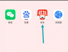 2023年京东年货节红包攻略，2023年货节红包怎么领？新年元旦红包每天可以领