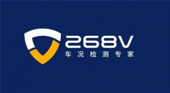 二手车怎么鉴定车况？让268V来帮你轻松识别