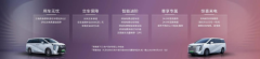 智电出行美好生活，满足所有想象的传祺E9来啦！