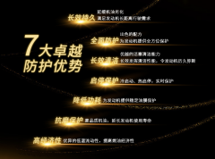 燃烧你的激情：出光IFG7系列润滑油引领驾驶新纪元
