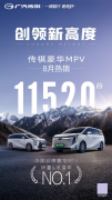 可以直接盲选的MPV！每卖出5台MPV就有1台是TA！