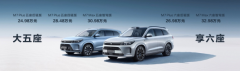 下订即享3.3万购车权益 问界新M7 Plus五座后驱版售价24.98万元