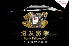 出光IFG系列润滑油：低粘度引领行业的绿色发展