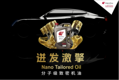 出光：科技创新引领低粘度润滑油的未来